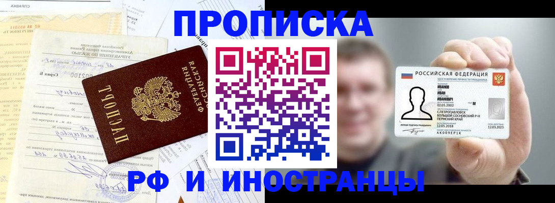 прописка гарантия в Кушве