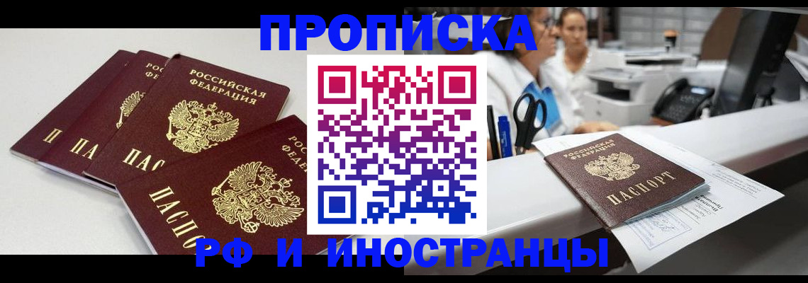 прописка для военкомата в Кушве
