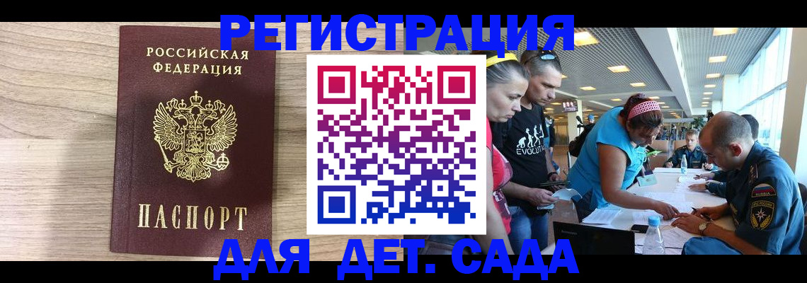 прописка ребенка в Кушве