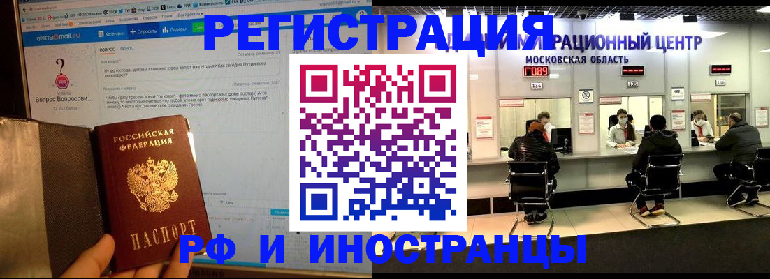 прописка регистрация в Кушве