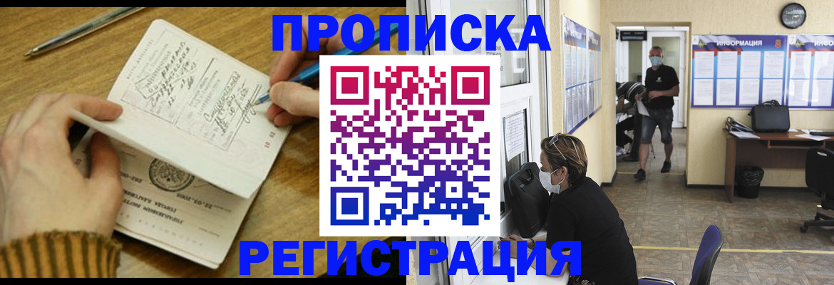 прописка для кредита в Кушве