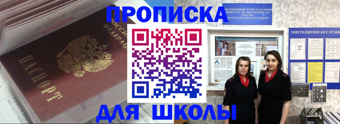 временная регистрация в квартире в Кушве