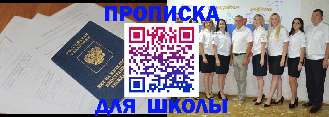 прописка иностранных граждан в Кушве